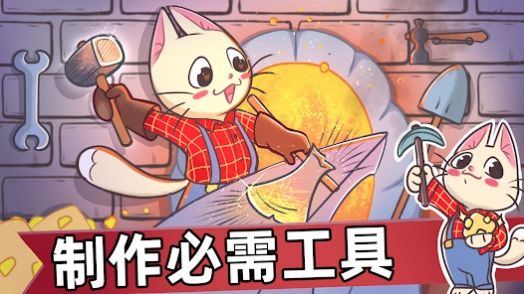 喵斯猫岛农场游戏图3