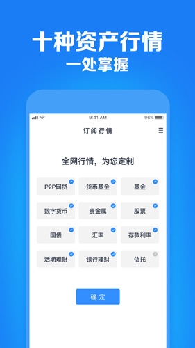 财鱼记账安卓版下载图1