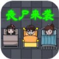 恐怖的凶宅最新版游戏