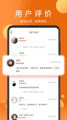 全美食app图1