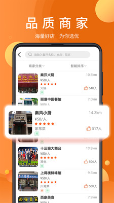 全美食app图2