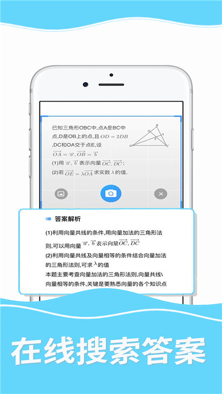 作业搜答案app图3