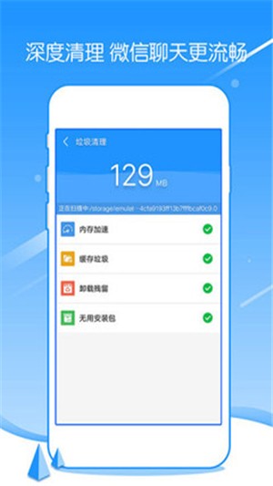 强力手机清理app图1