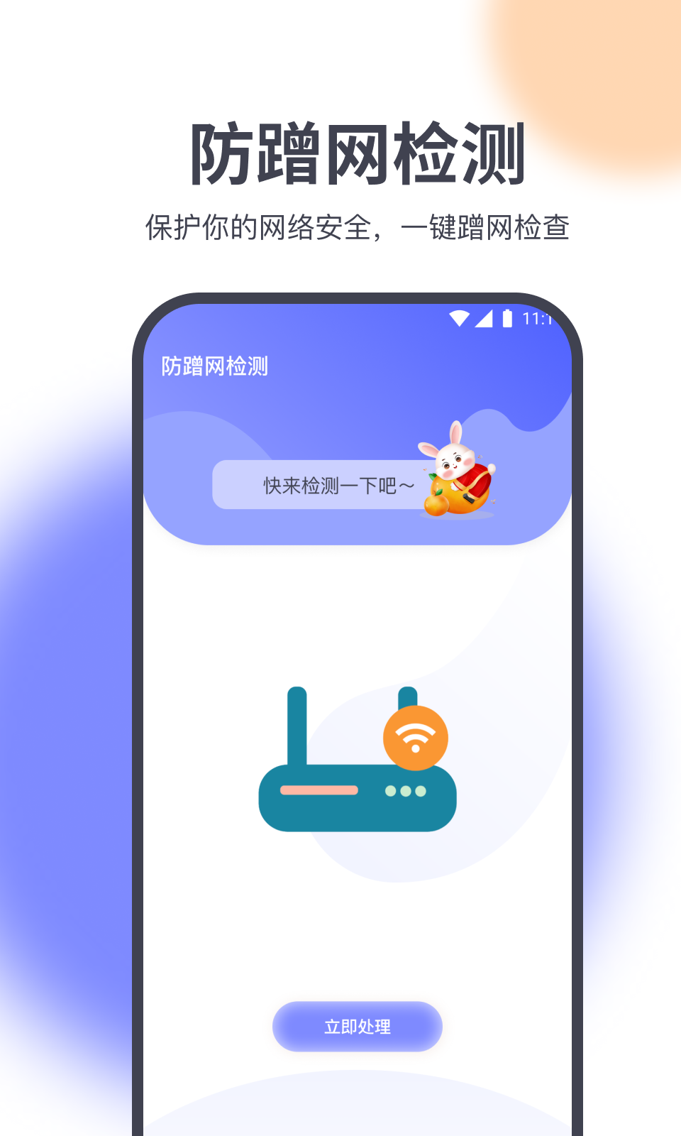 星辰网络精灵app手机版图2