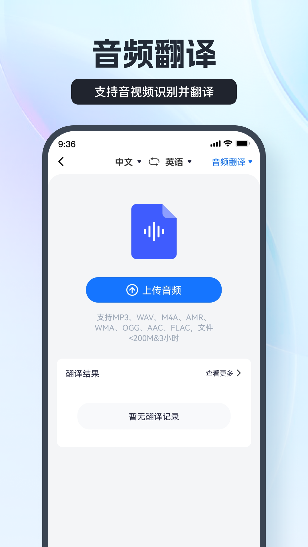 语音翻译王app图2