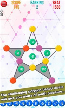 多边形数学最新版游戏图片1