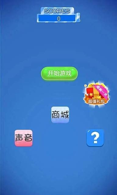 旋转方块官网版图2