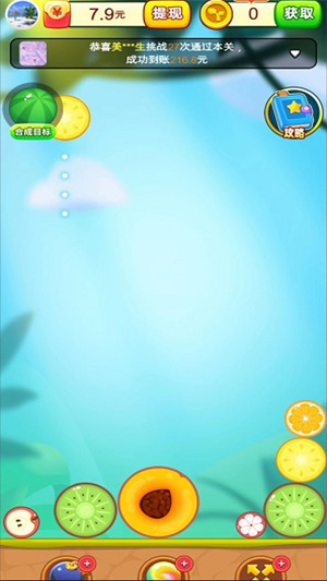 妙趣水果游戏正式版图2