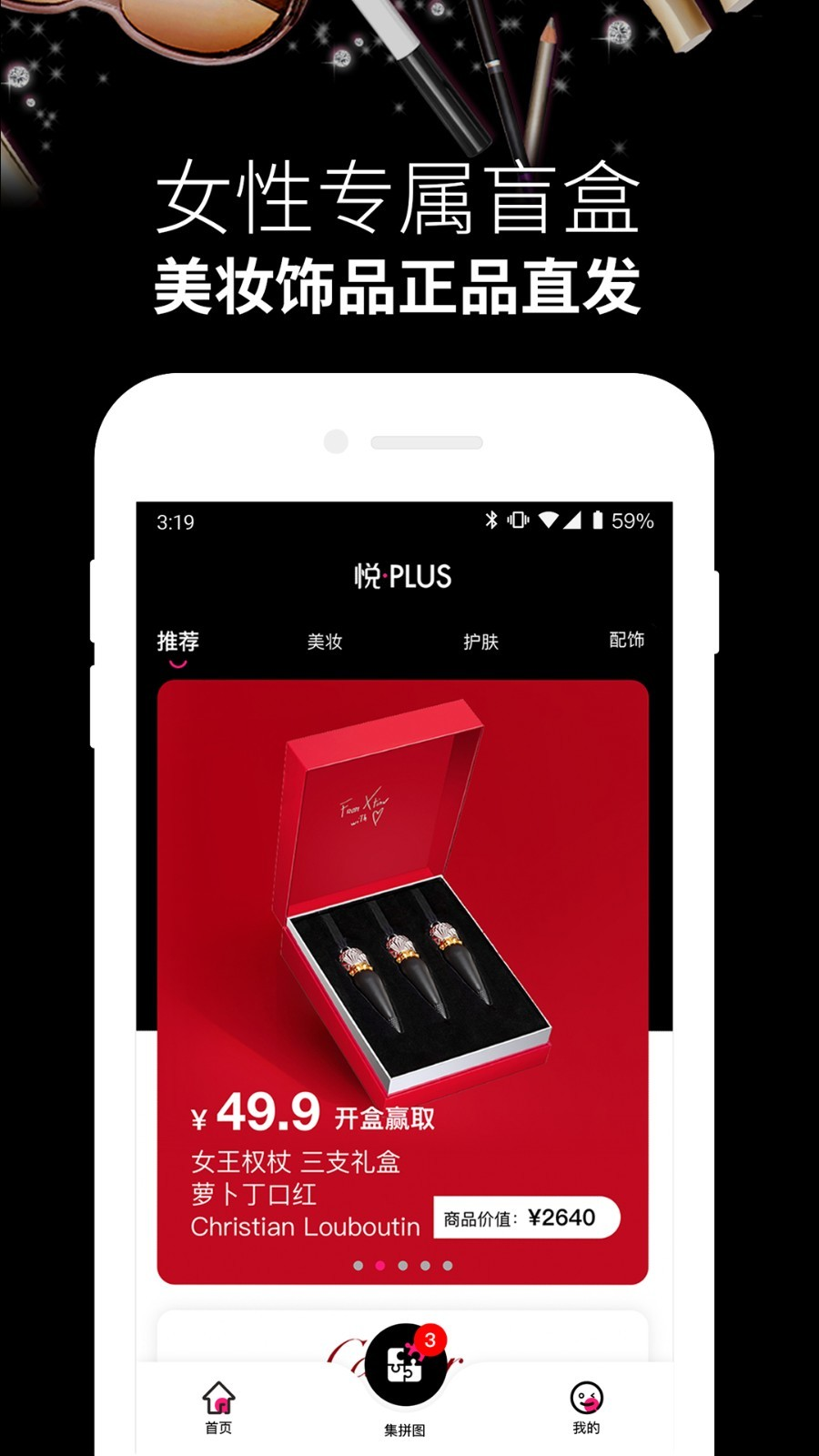 悦佳盲盒app图3