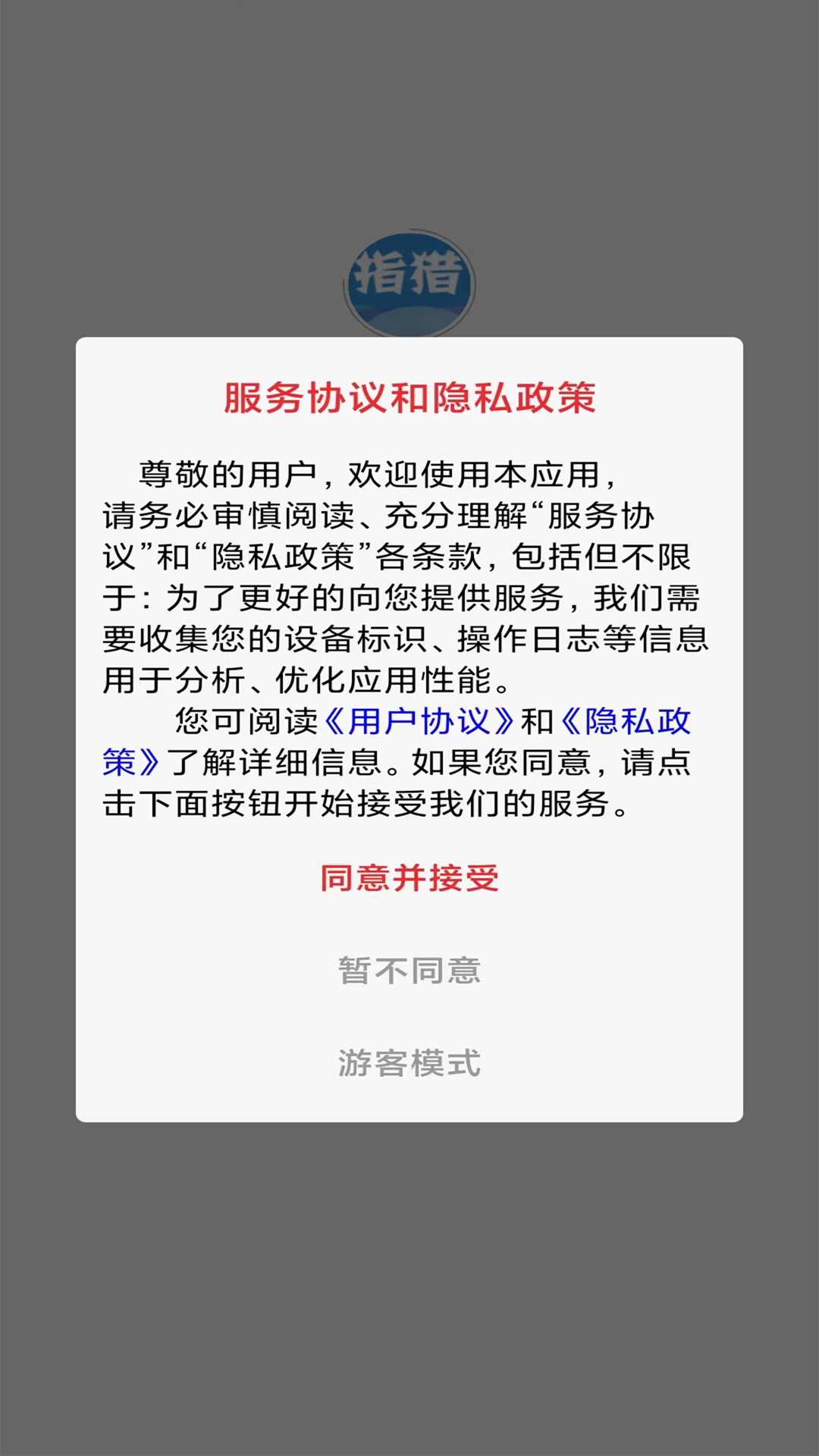 指猎app手机版图片1