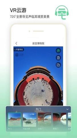 三毛导航手机版app图2