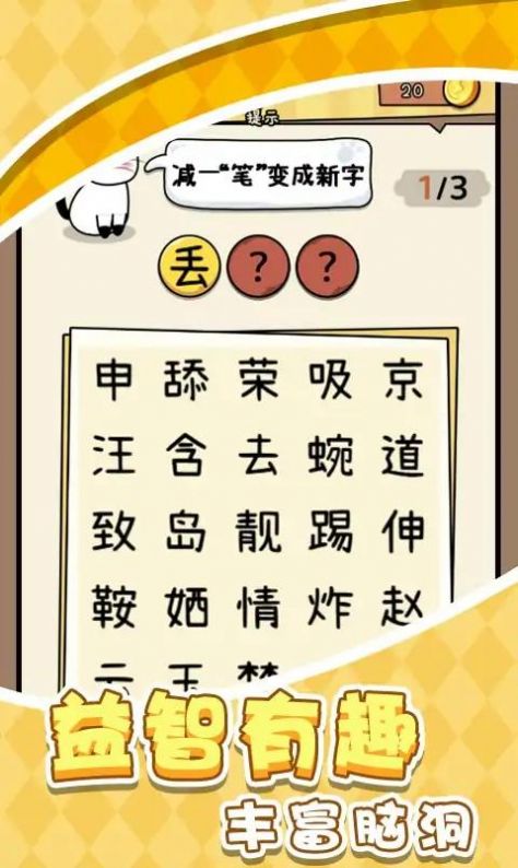 一笔文字进化游戏最新版图1