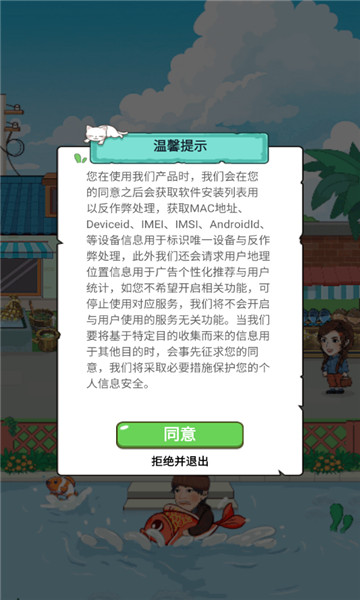 养鱼生活游戏图1