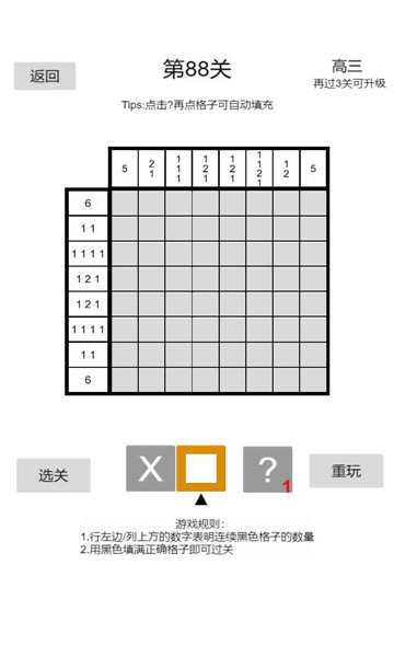 以数织图游戏图2