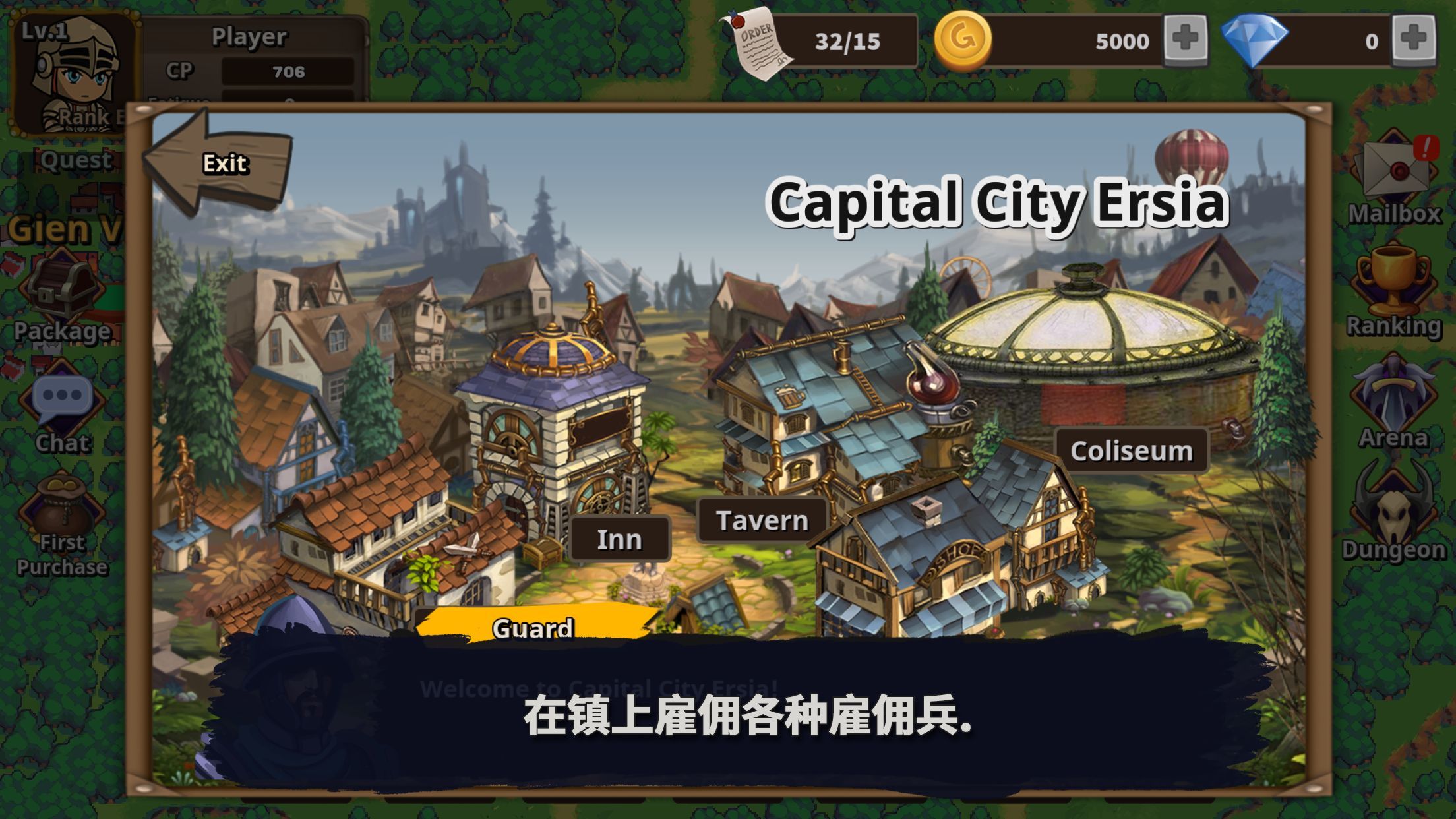 E级佣兵传奇游戏官网版图2