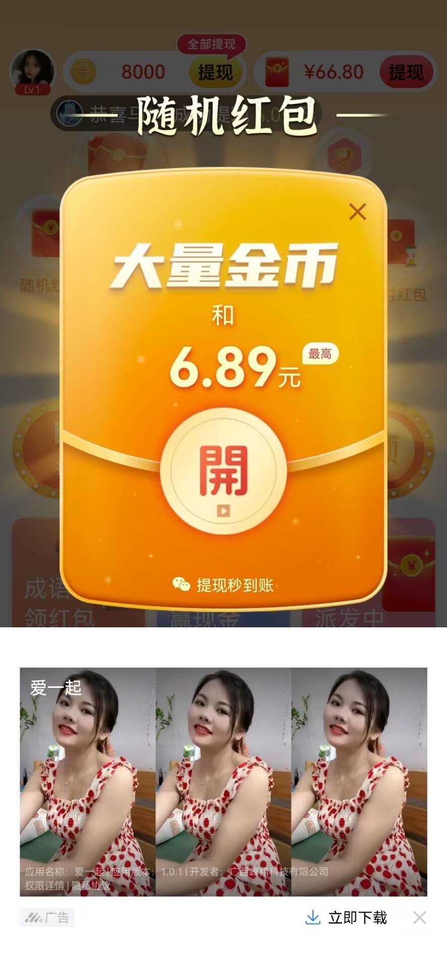 金猪答题游戏图3