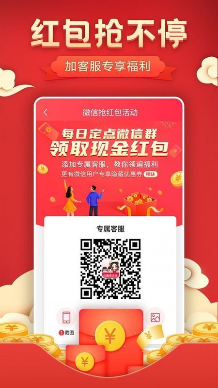 特价优惠券app最新版图2