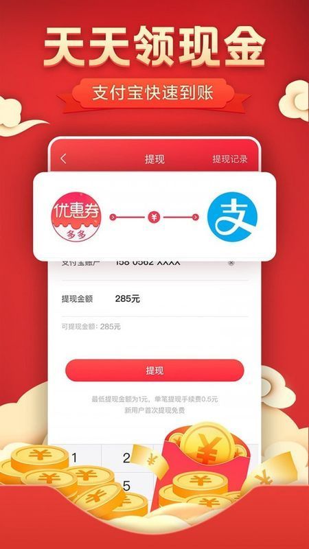 特价优惠券app最新版图1