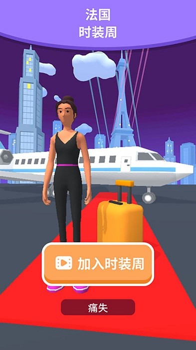 高跟鞋女王游戏图1