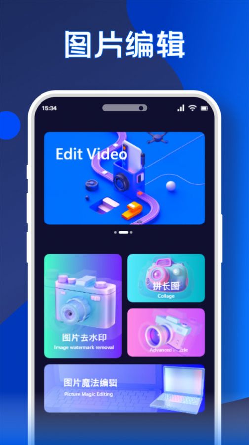 无痕水印精灵助手app正式版图1