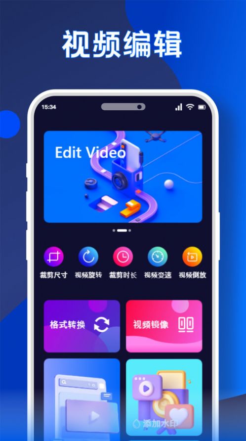 无痕水印精灵助手app正式版图2