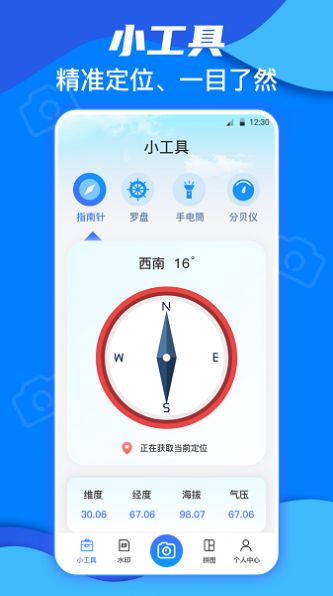 今日模拟水印打卡app最新版图1