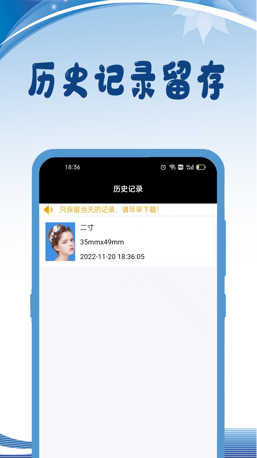 绵越证件照app图片1