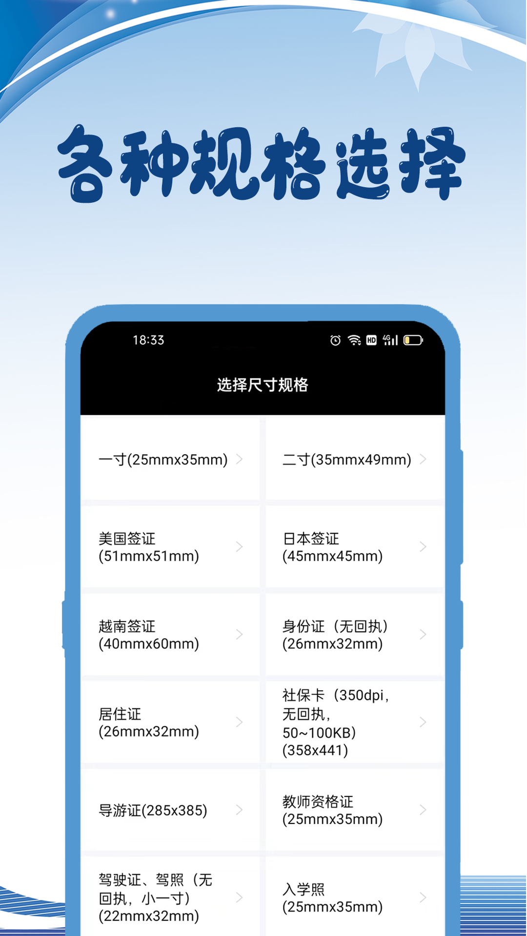 绵越证件照app图2