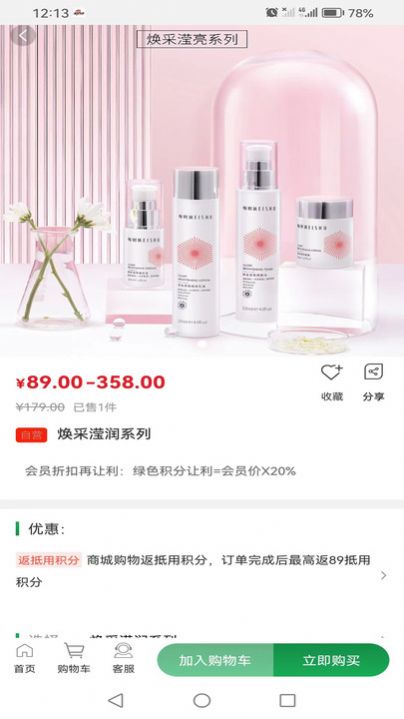 七个农场安卓版下载图1