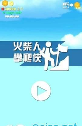 火柴人攀爬侠官方版图2