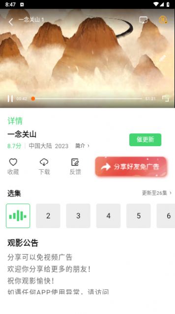 蜗牛影院最新版app图片1