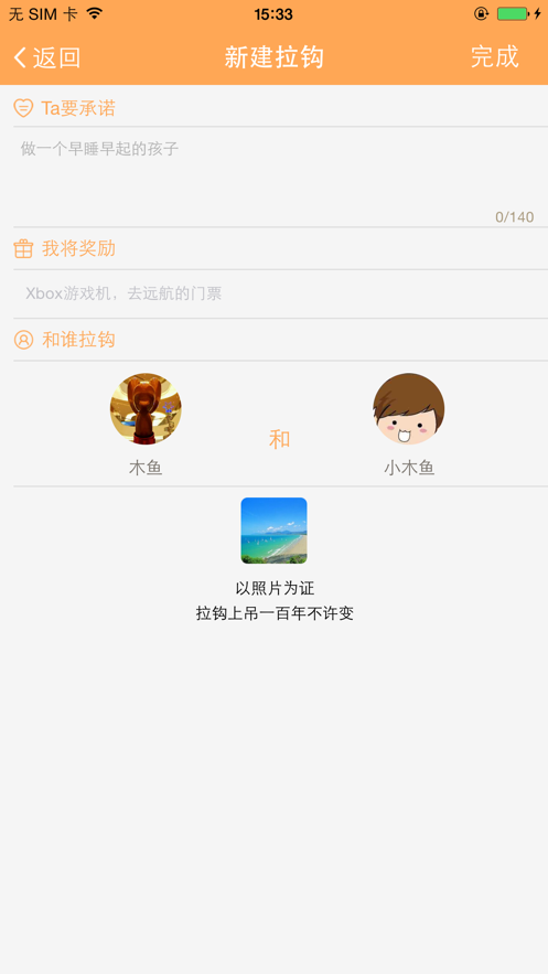 拉钩儿app图1