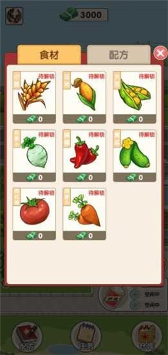 幸福酒厂游戏手机版图1