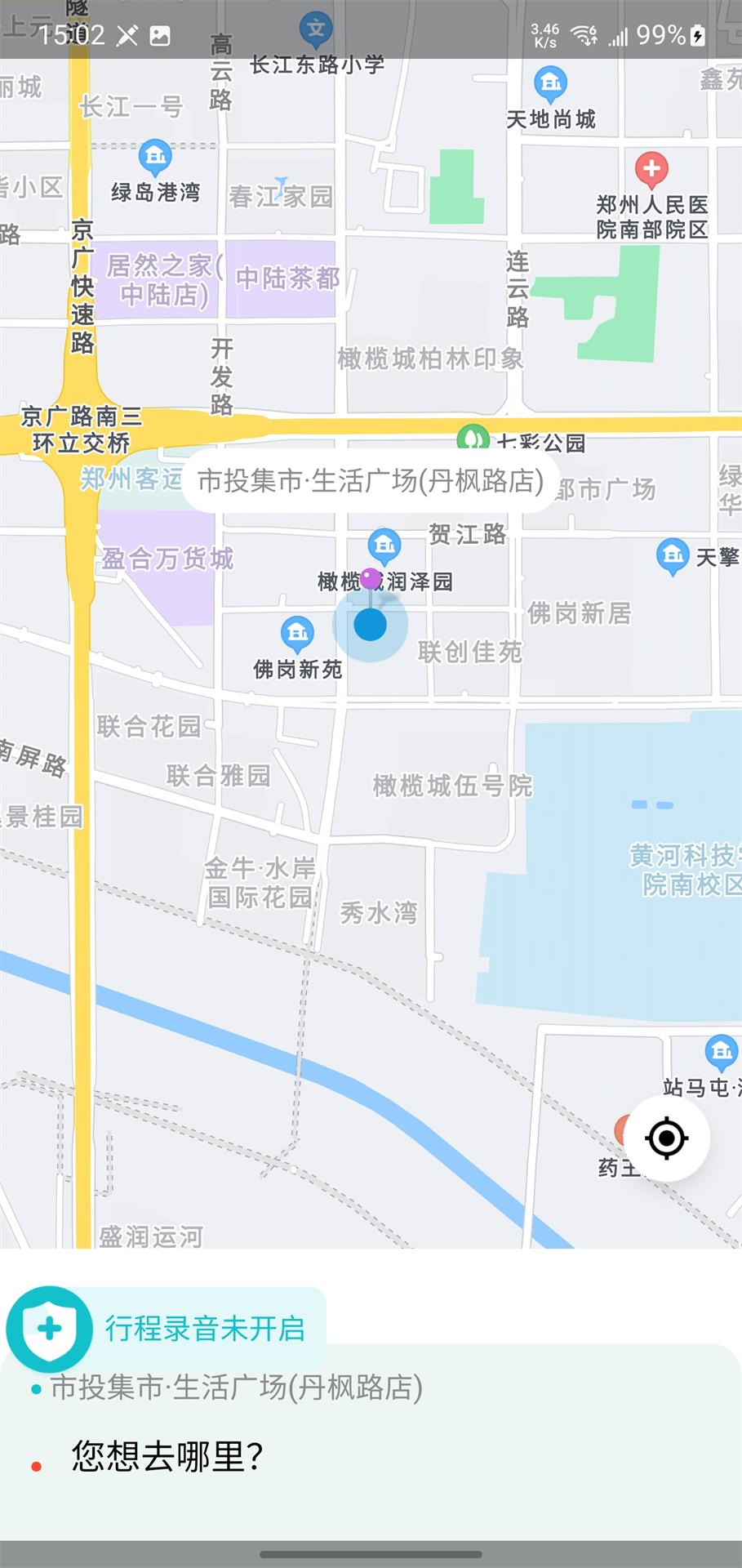 优易信哈哈出行app图3