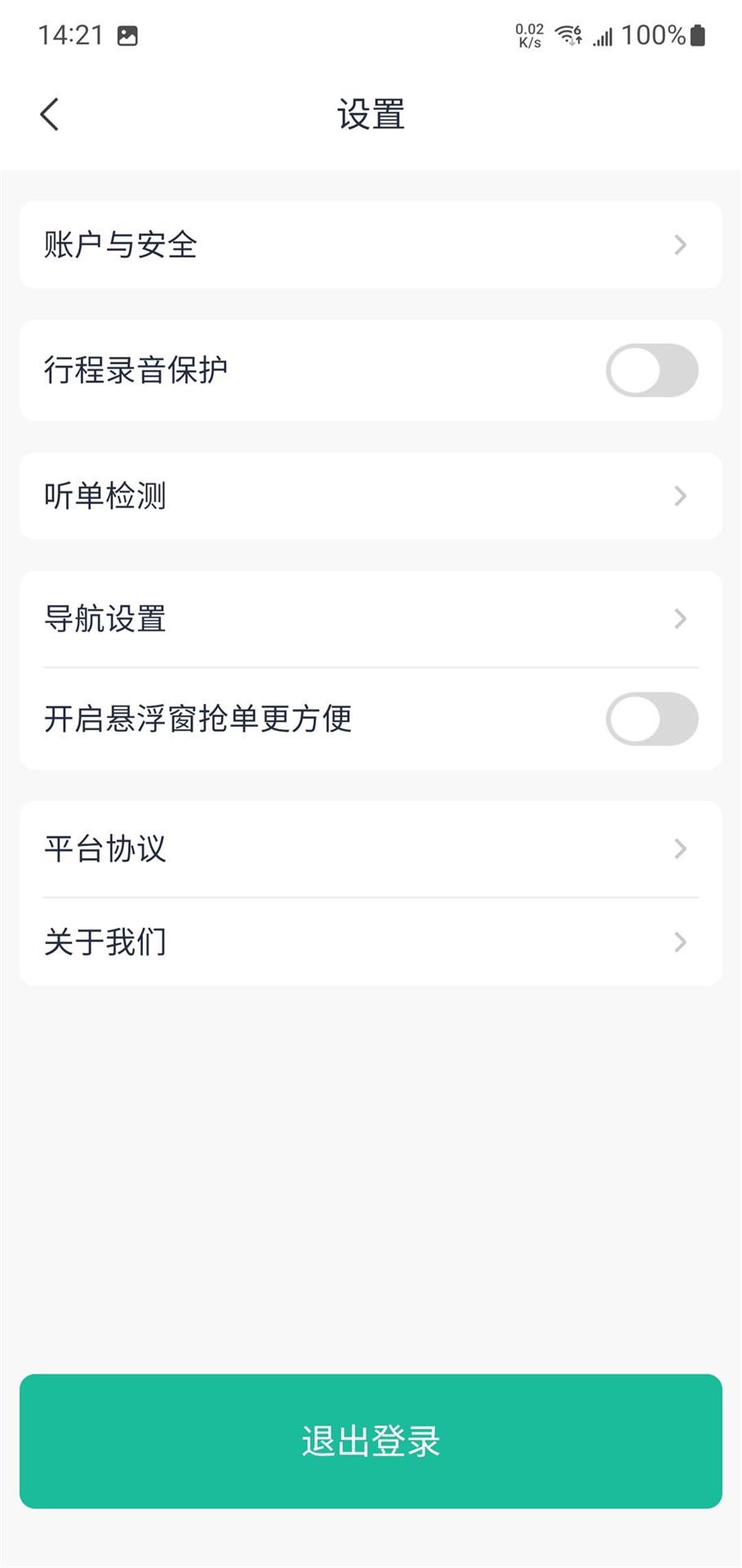 优易信哈哈出行app图1