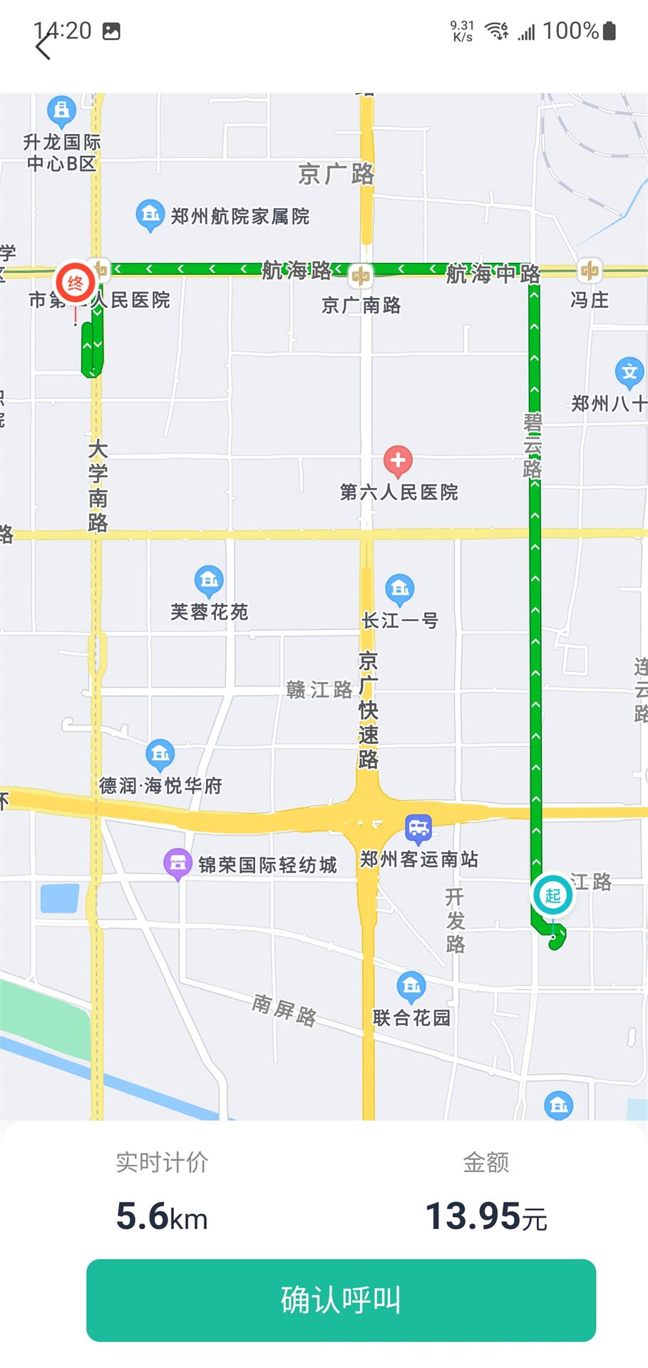 优易信哈哈出行app图2