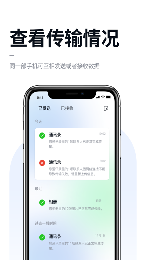 金宝手机互传克隆版app图2