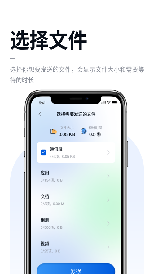 金宝手机互传克隆版app图3