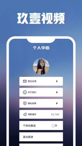 玖壹视频app图1