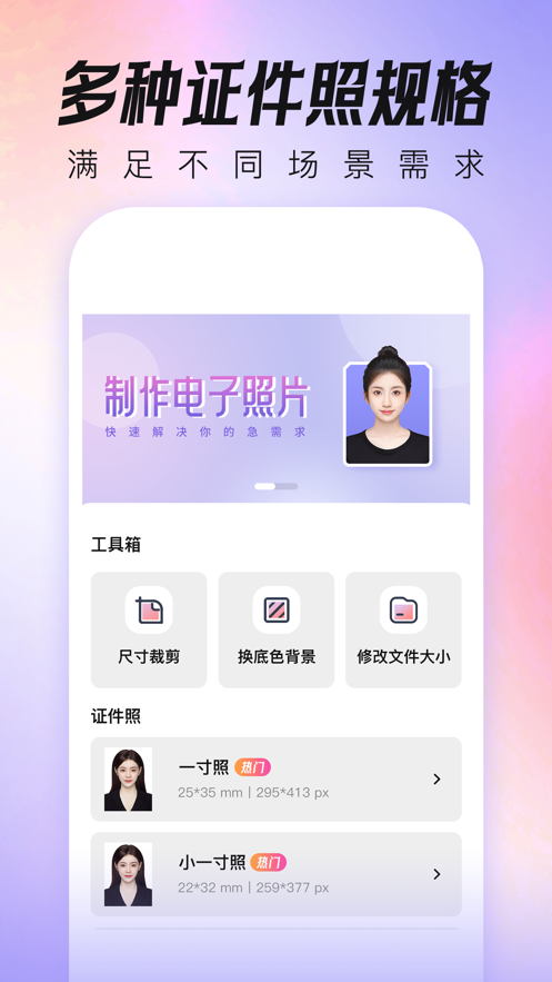 易秀新颜相机游戏图1