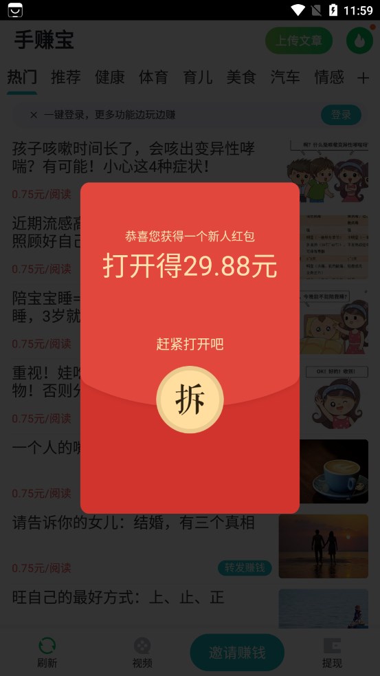 手挣宝app图1