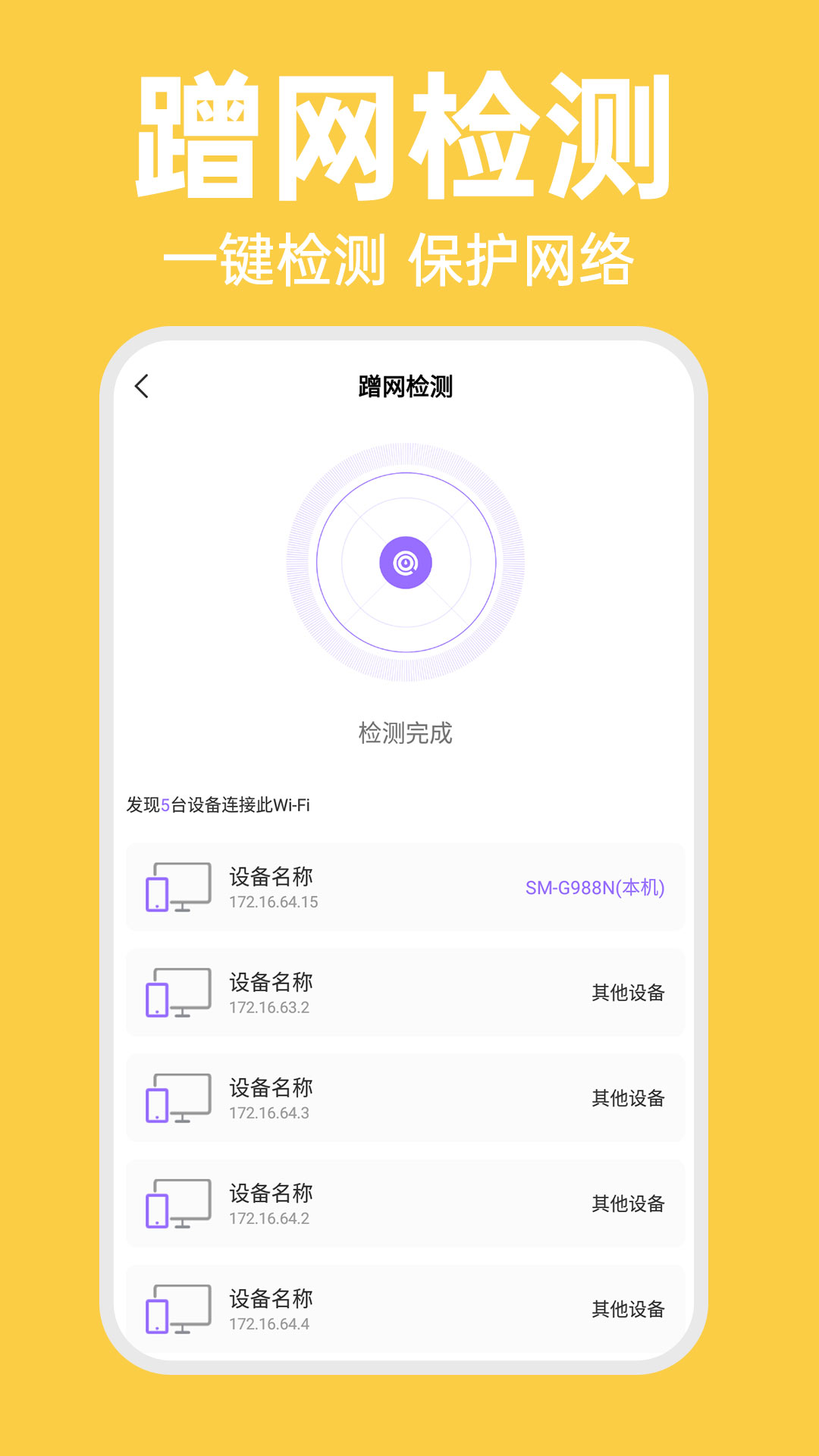 WiFi智连密码钥匙app图3