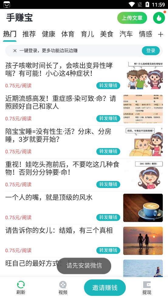 手挣宝app图3