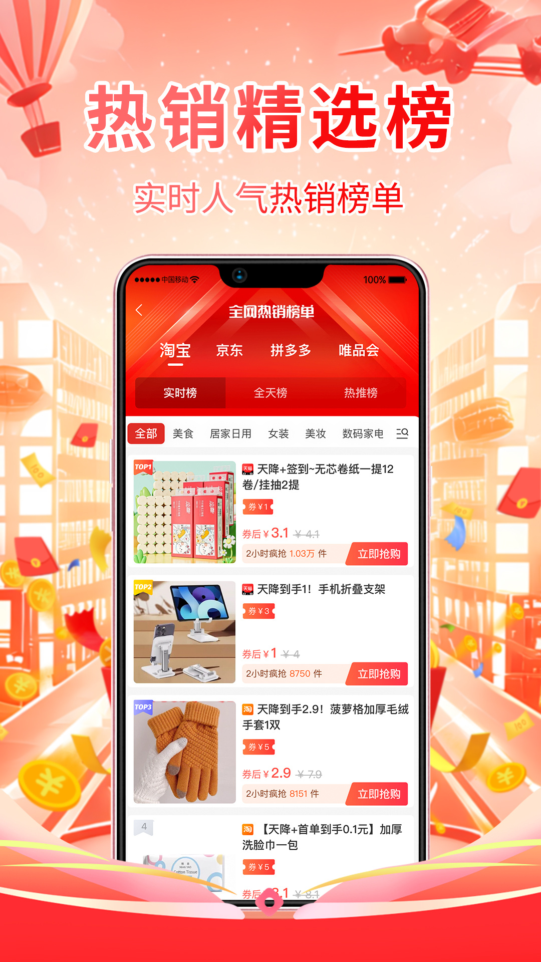 氧券app图1