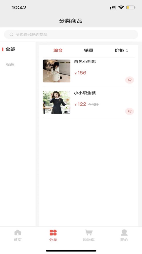 印药通app图2