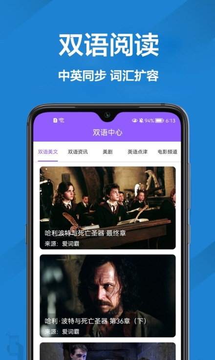 英语口语翻译app图3