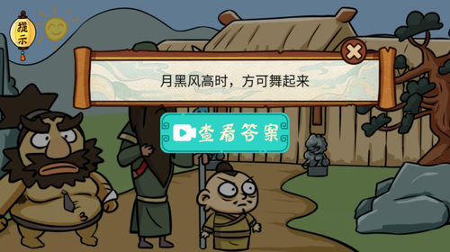 爆笑老铁游戏官方版图1