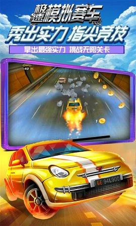 极速模拟赛车最新版下载图1