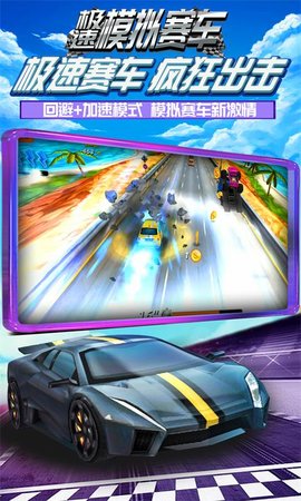 极速模拟赛车最新版下载图2