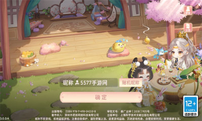 向往的小院游戏手机版图2